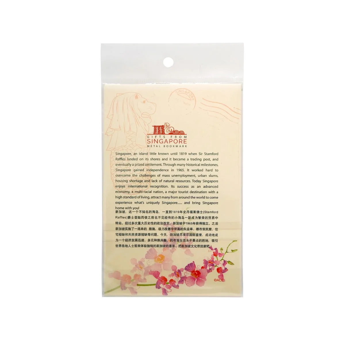 Colour Metal Bookmark - SG Butterfly