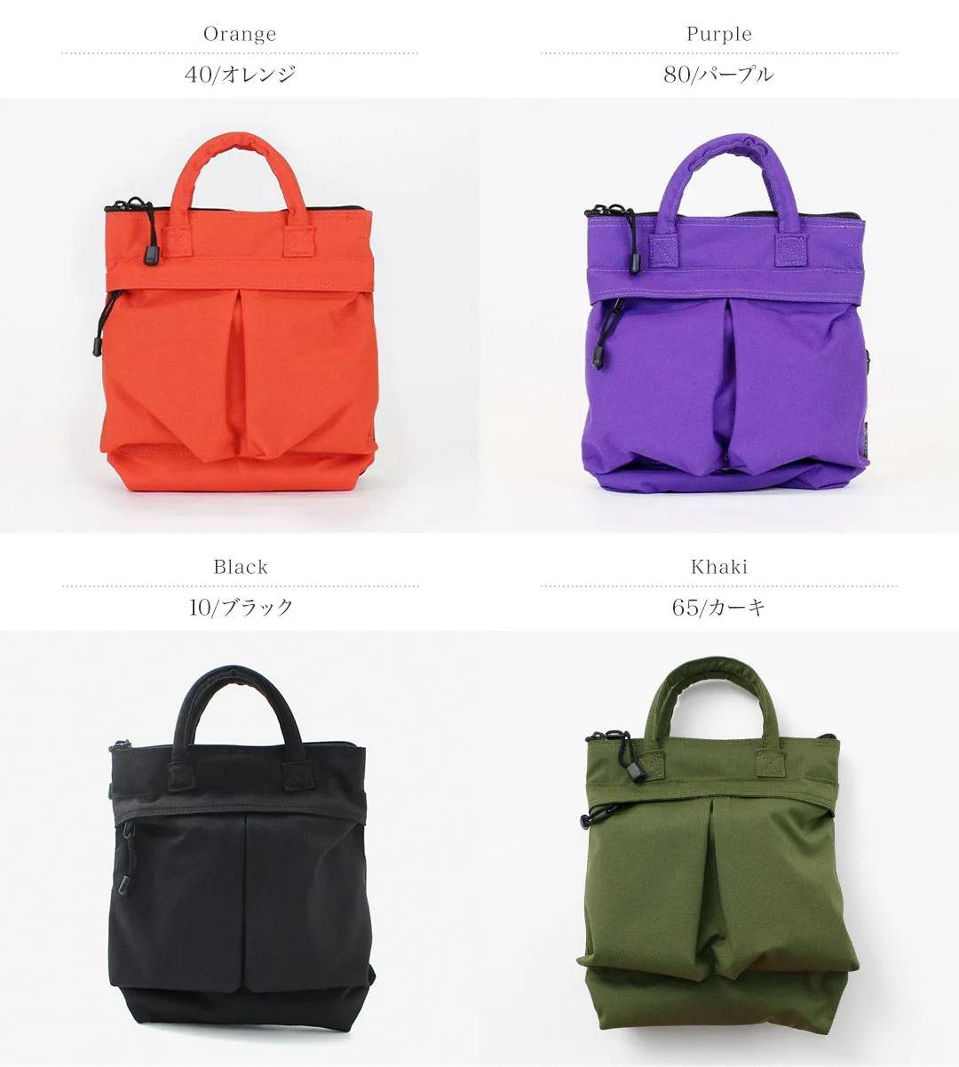 SML / Helmet Bag SS